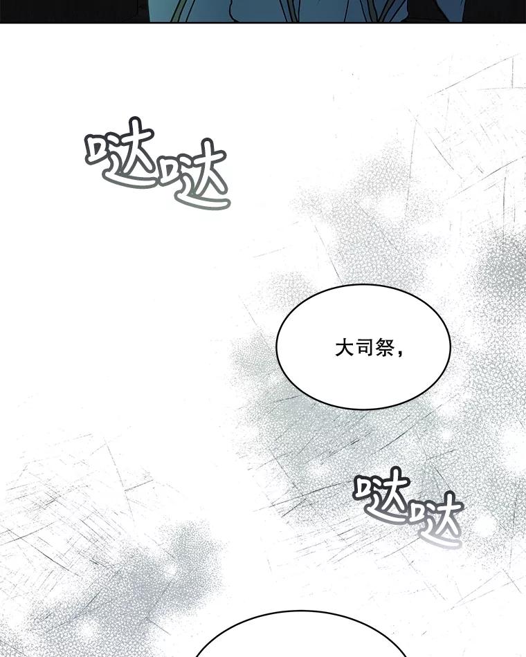 重生为神兽宝宝 - 13.处理 - 第17张图