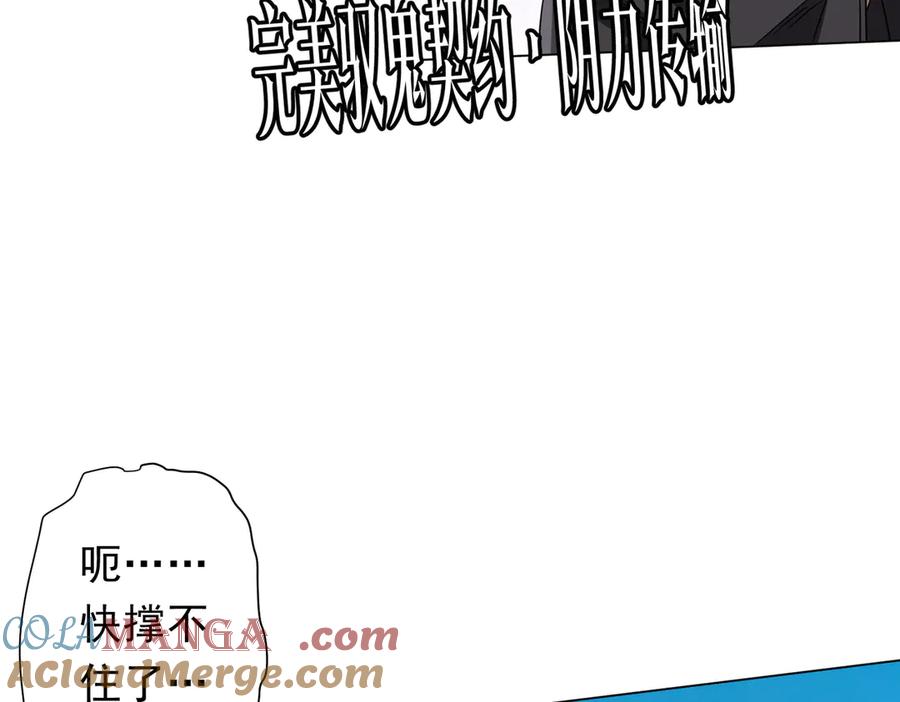 《全球惊悚：开局万亿冥币》第165话 认输！ 第41页