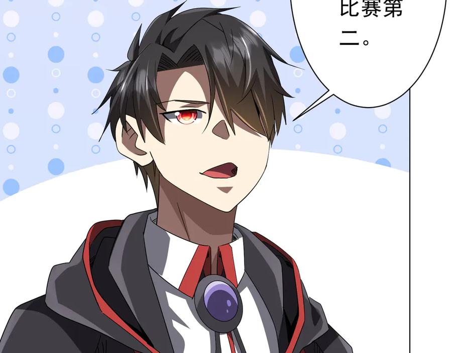 《全球惊悚：开局万亿冥币》第165话 认输！ 第94页