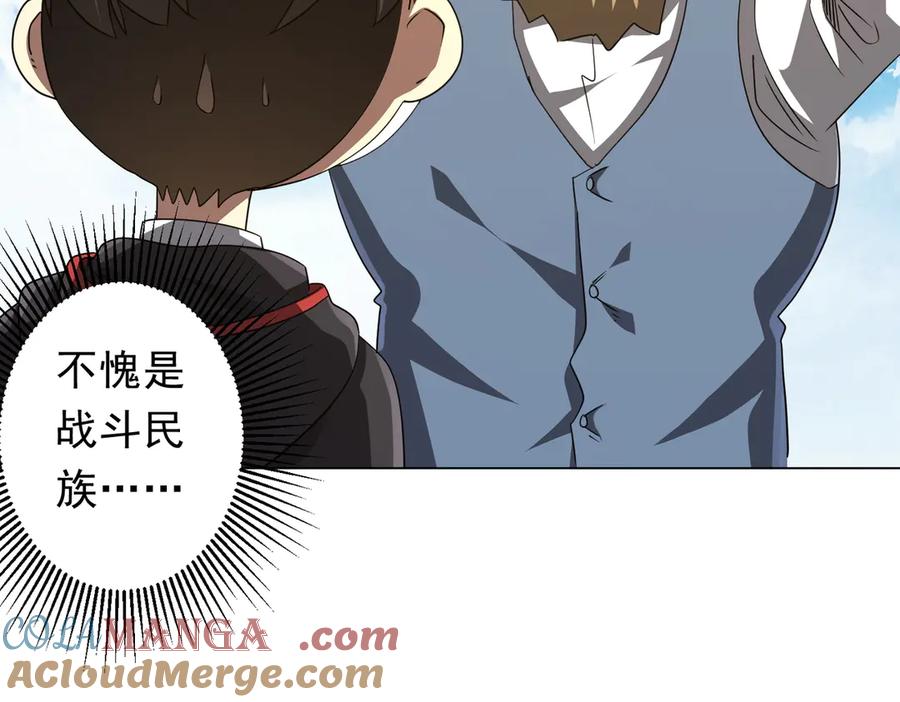 《全球惊悚：开局万亿冥币》第165话 认输！ 第109页