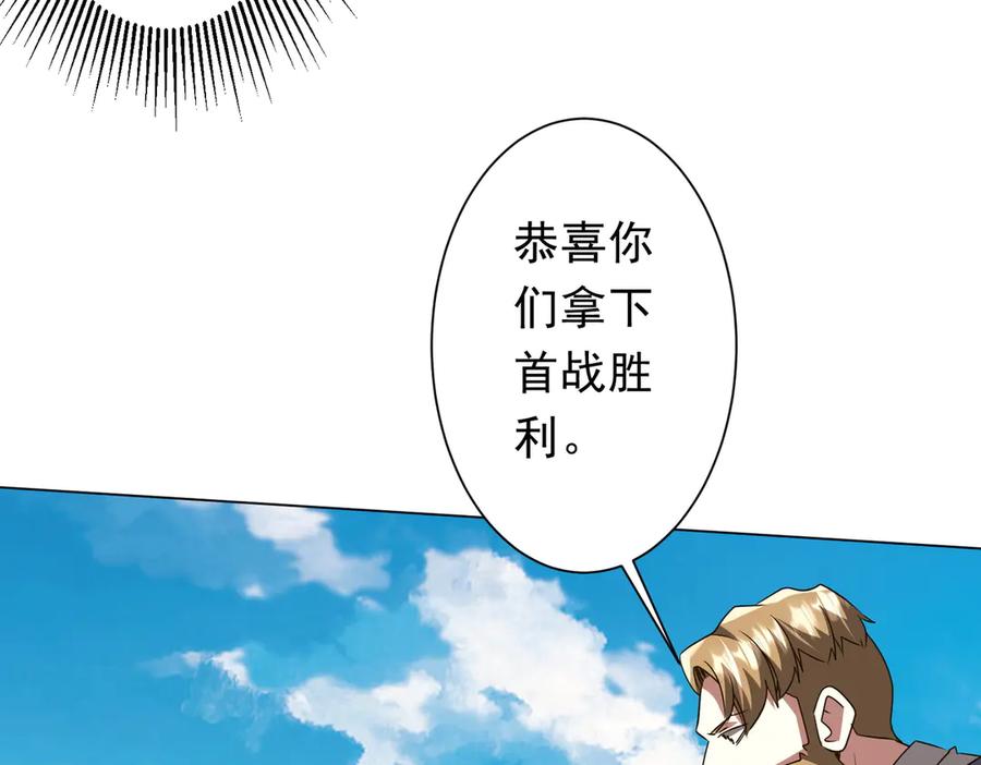 《全球惊悚：开局万亿冥币》第165话 认输！ 第91页