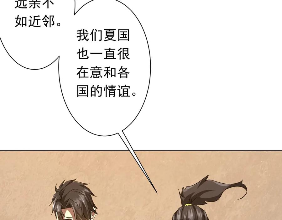 《全球惊悚：开局万亿冥币》第165话 认输！ 第123页