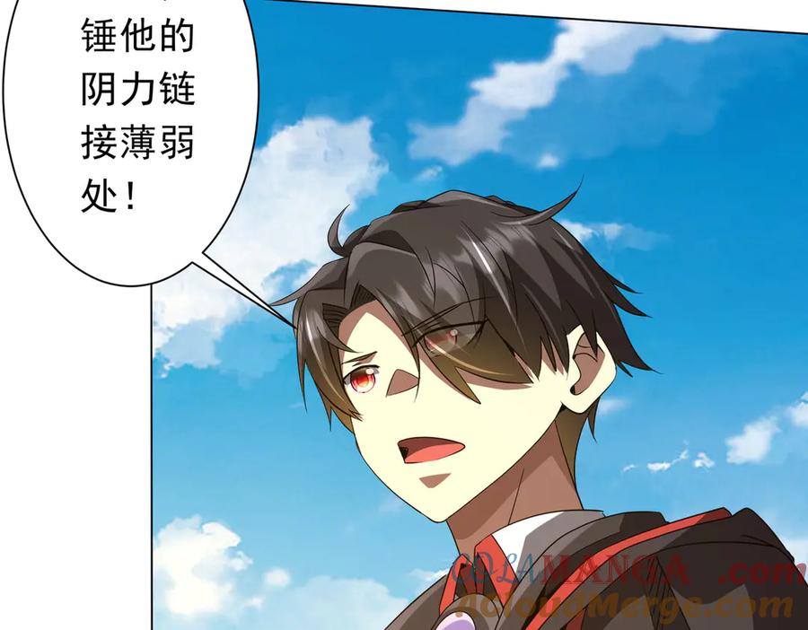 《全球惊悚：开局万亿冥币》第165话 认输！ 第57页