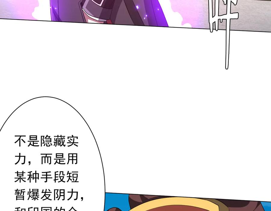 《全球惊悚：开局万亿冥币》第165话 认输！ 第30页