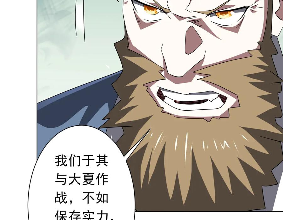 《全球惊悚：开局万亿冥币》第165话 认输！ 第114页