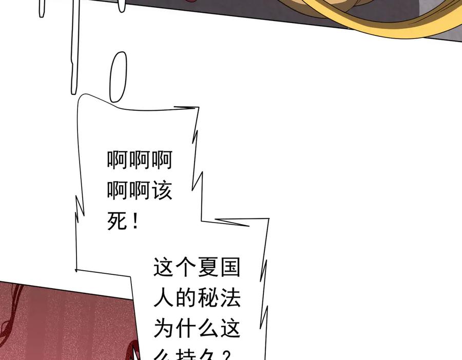 《全球惊悚：开局万亿冥币》第165话 认输！ 第38页