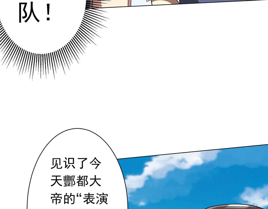《全球惊悚：开局万亿冥币》第165话 认输！ 第118页