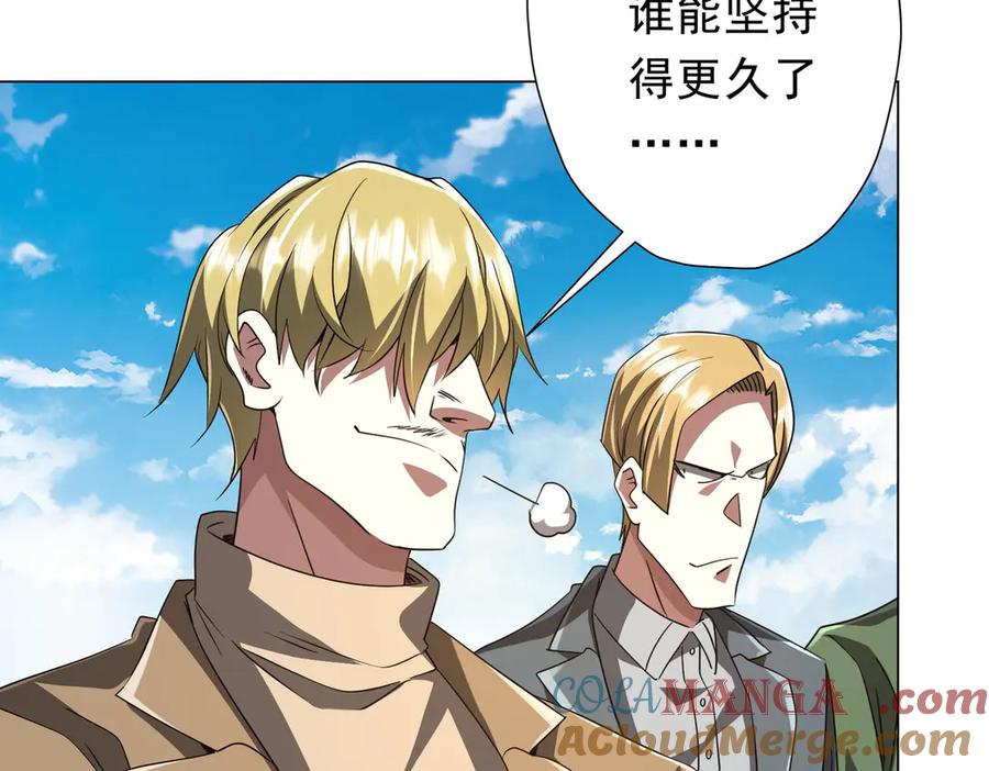《全球惊悚：开局万亿冥币》第165话 认输！ 第33页