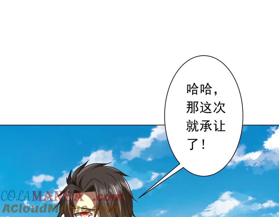 《全球惊悚：开局万亿冥币》第165话 认输！ 第121页