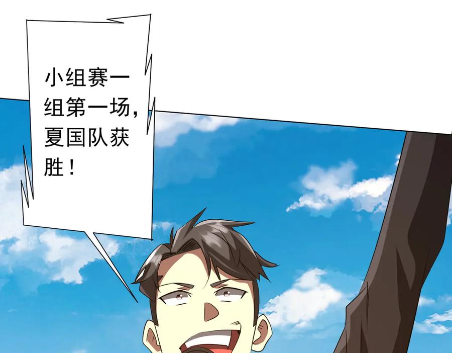 《全球惊悚：开局万亿冥币》第165话 认输！ 第76页