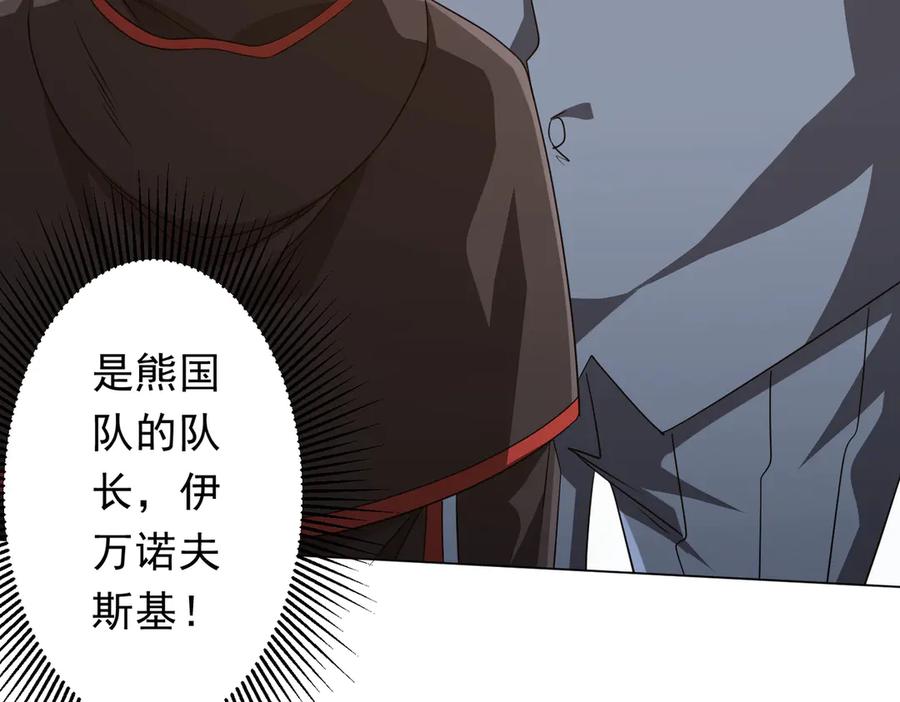 《全球惊悚：开局万亿冥币》第165话 认输！ 第90页