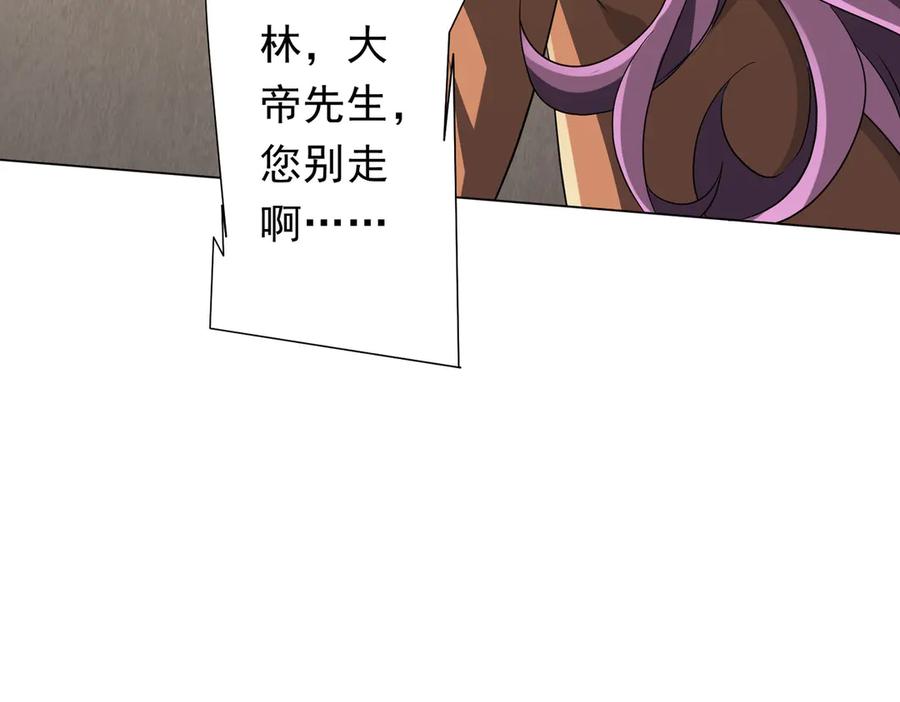 《全球惊悚：开局万亿冥币》第165话 认输！ 第158页