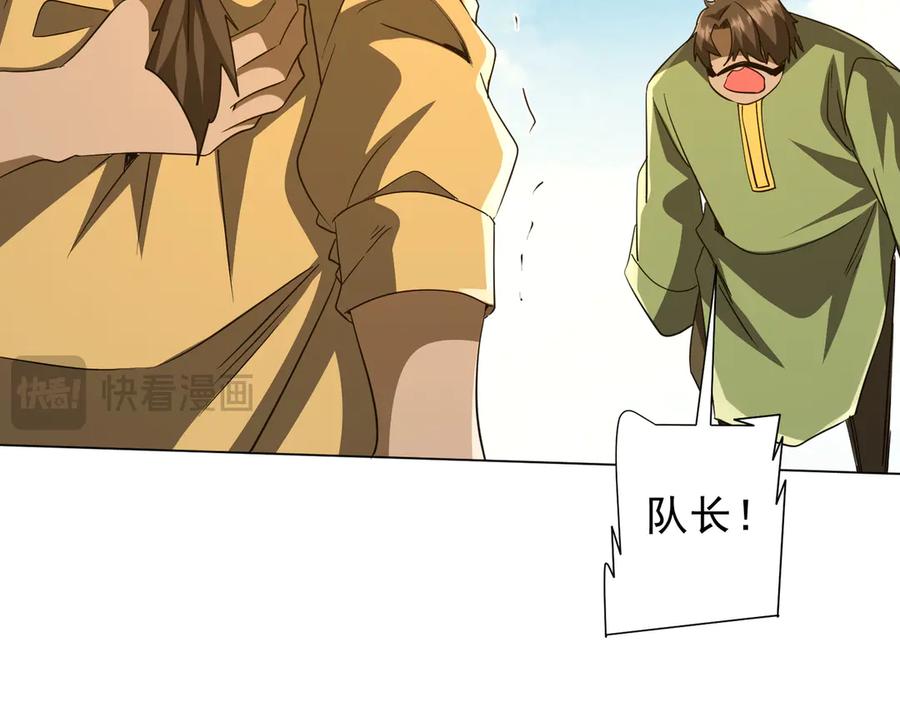 《全球惊悚：开局万亿冥币》第165话 认输！ 第43页