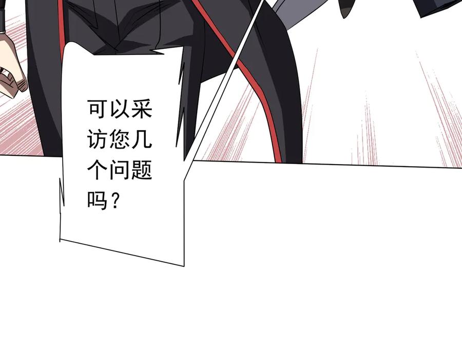 《全球惊悚：开局万亿冥币》第165话 认输！ 第152页