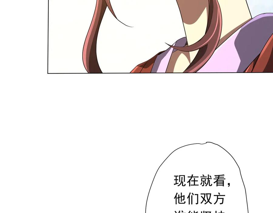 《全球惊悚：开局万亿冥币》第165话 认输！ 第32页