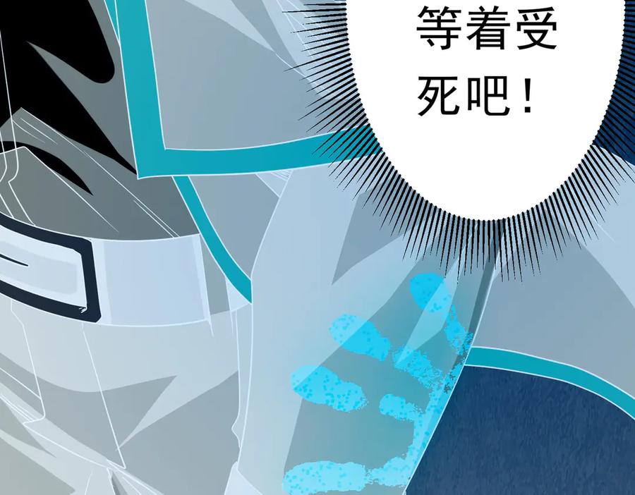 《全球惊悚：开局万亿冥币》第165话 认输！ 第162页