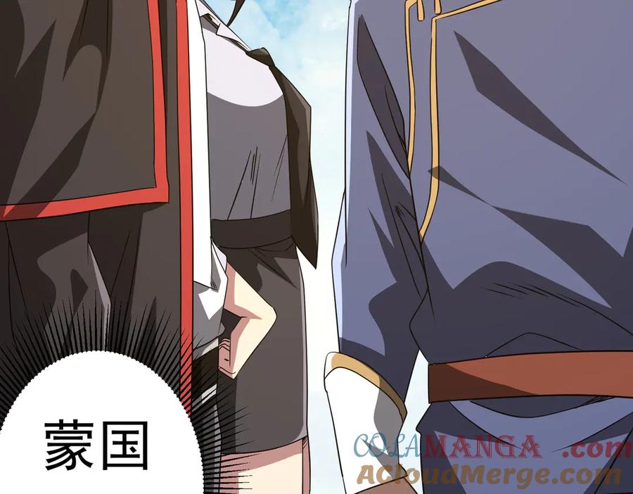 《全球惊悚：开局万亿冥币》第165话 认输！ 第117页