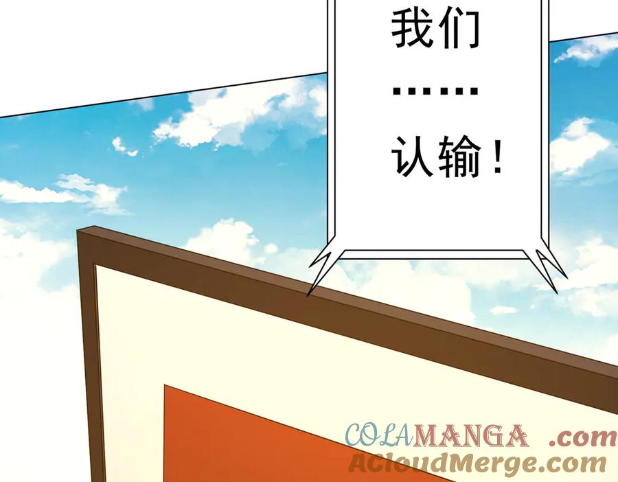 《全球惊悚：开局万亿冥币》第165话 认输！ 第73页