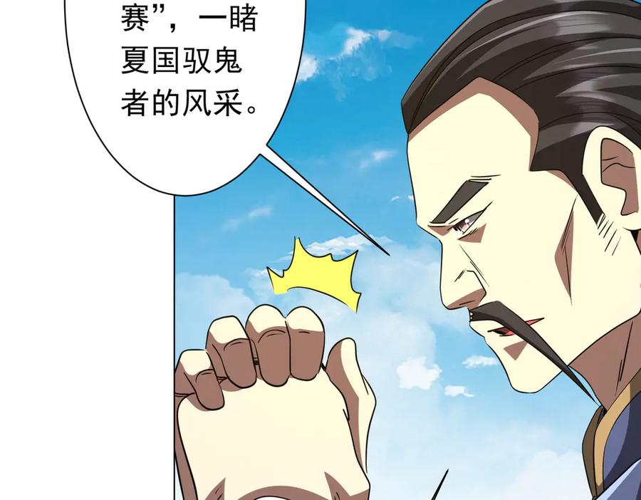 《全球惊悚：开局万亿冥币》第165话 认输！ 第119页