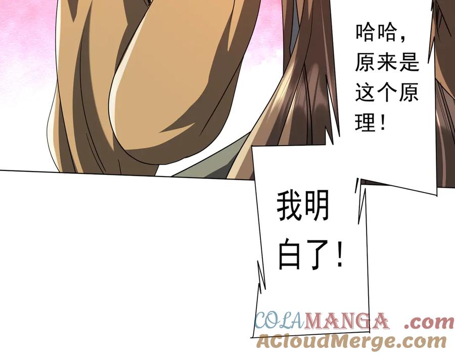 《全球惊悚：开局万亿冥币》第165话 认输！ 第49页
