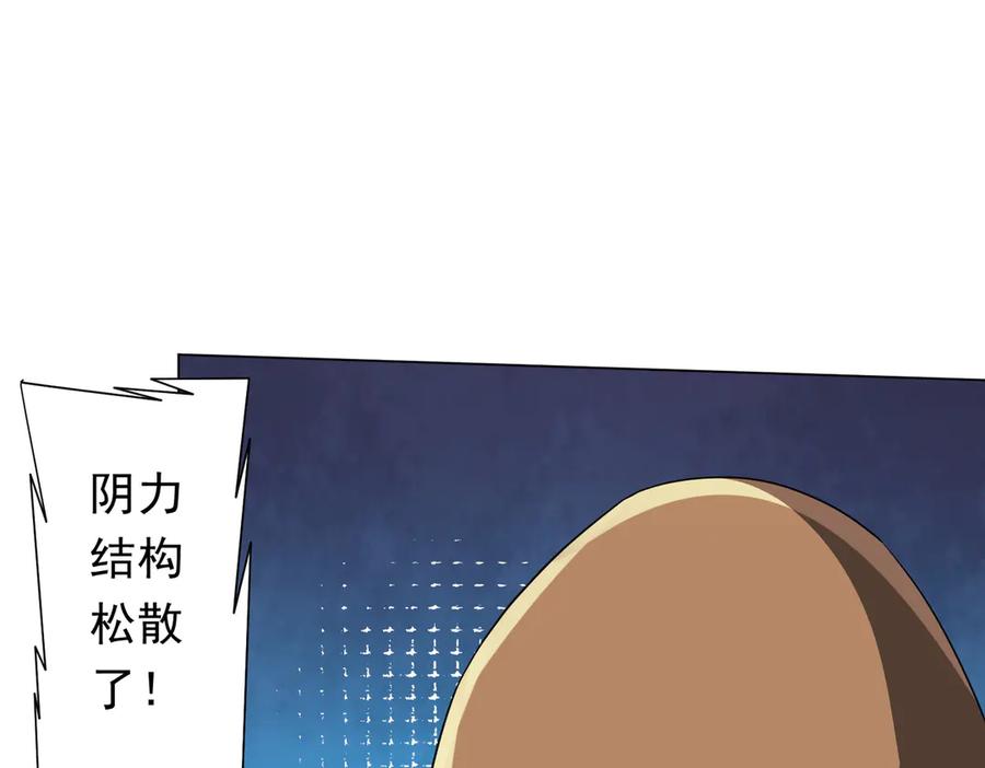 《全球惊悚：开局万亿冥币》第165话 认输！ 第44页