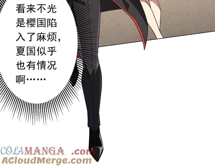 《全球惊悚：开局万亿冥币》第165话 认输！ 第137页