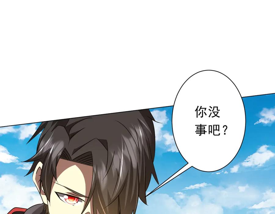 《全球惊悚：开局万亿冥币》第165话 认输！ 第144页