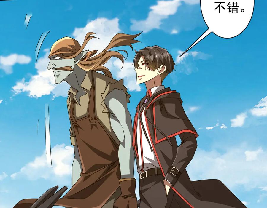《全球惊悚：开局万亿冥币》第165话 认输！ 第66页
