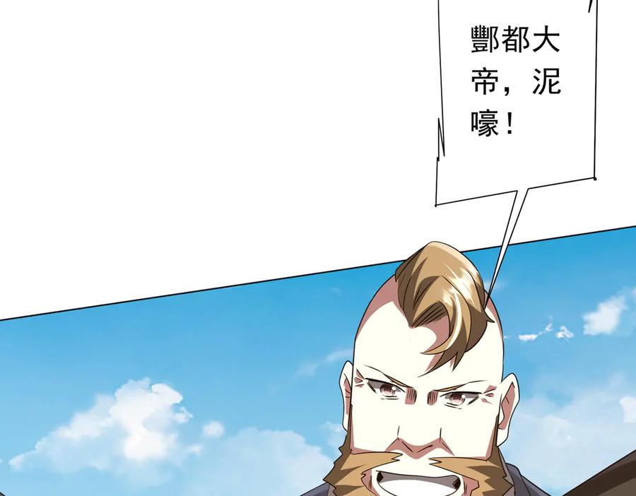 《全球惊悚：开局万亿冥币》第165话 认输！ 第88页