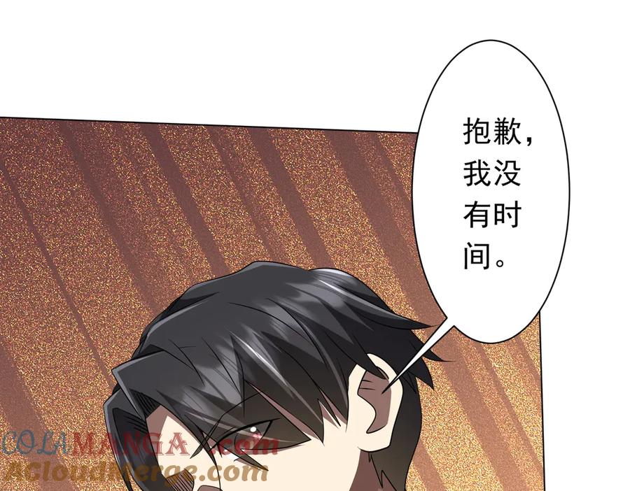 《全球惊悚：开局万亿冥币》第165话 认输！ 第153页