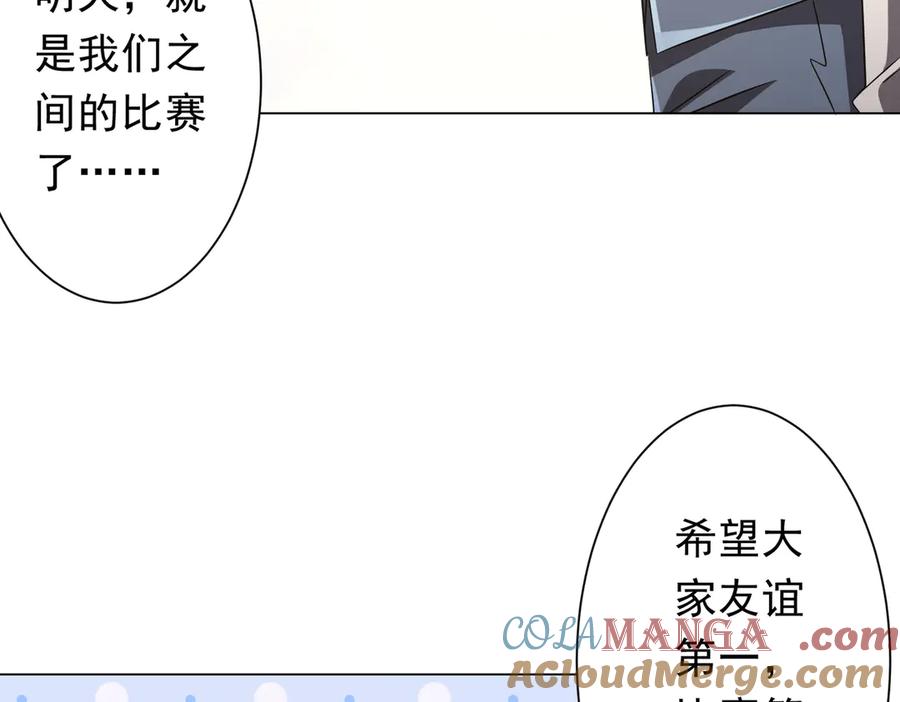 《全球惊悚：开局万亿冥币》第165话 认输！ 第93页