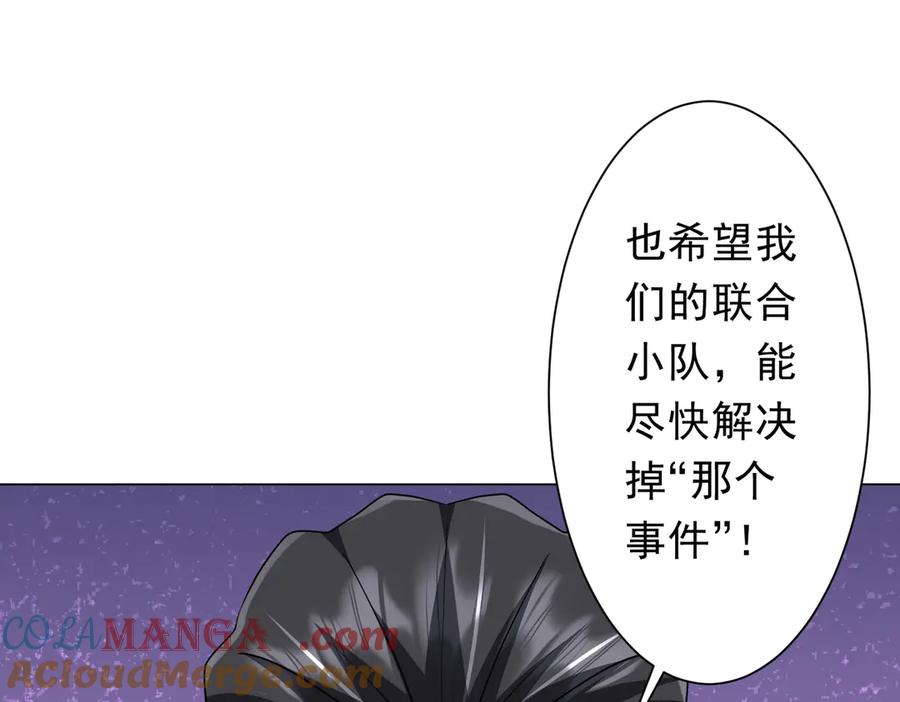 《全球惊悚：开局万亿冥币》第165话 认输！ 第129页