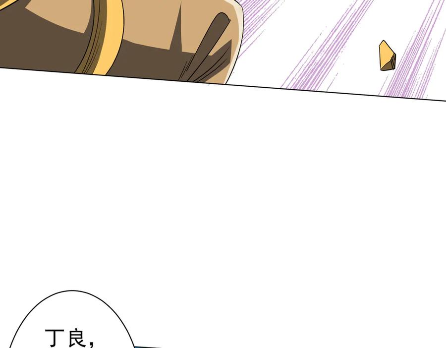 《全球惊悚：开局万亿冥币》第165话 认输！ 第56页