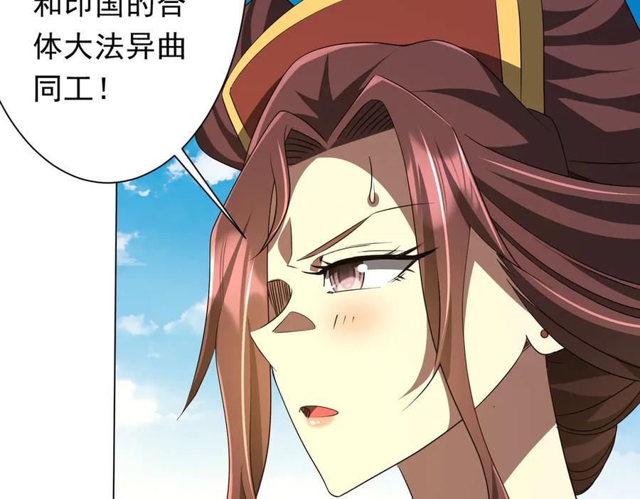《全球惊悚：开局万亿冥币》第165话 认输！ 第31页