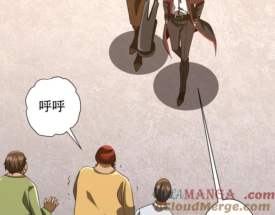 《全球惊悚：开局万亿冥币》第165话 认输！ 第69页