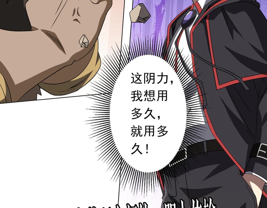 《全球惊悚：开局万亿冥币》第165话 认输！ 第40页