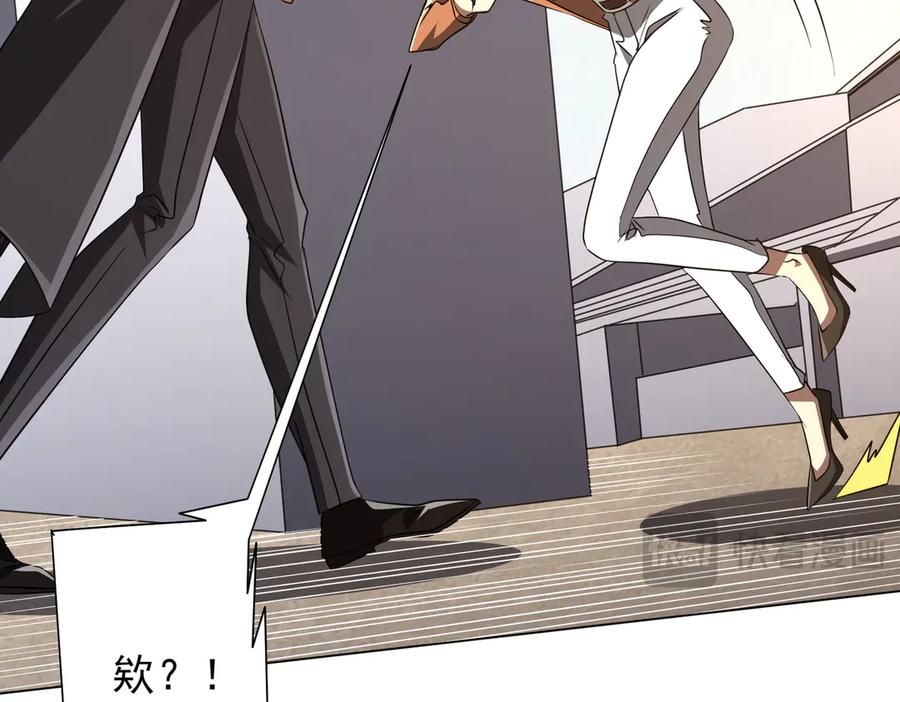 《全球惊悚：开局万亿冥币》第165话 认输！ 第142页