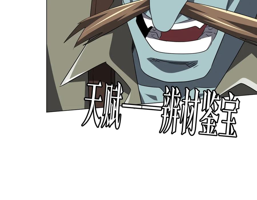 《全球惊悚：开局万亿冥币》第165话 认输！ 第46页