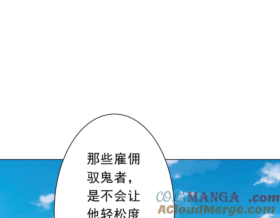 《全球惊悚：开局万亿冥币》第165话 认输！ 第85页