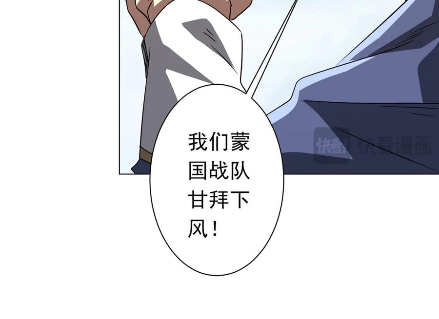 《全球惊悚：开局万亿冥币》第165话 认输！ 第120页