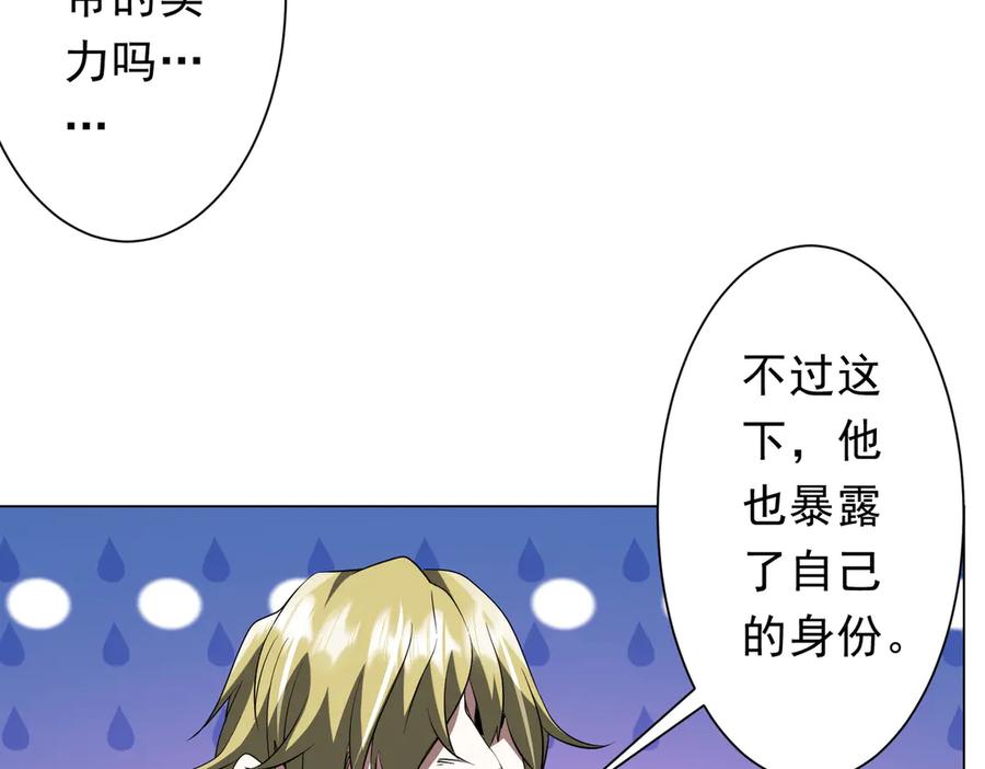 《全球惊悚：开局万亿冥币》第165话 认输！ 第83页
