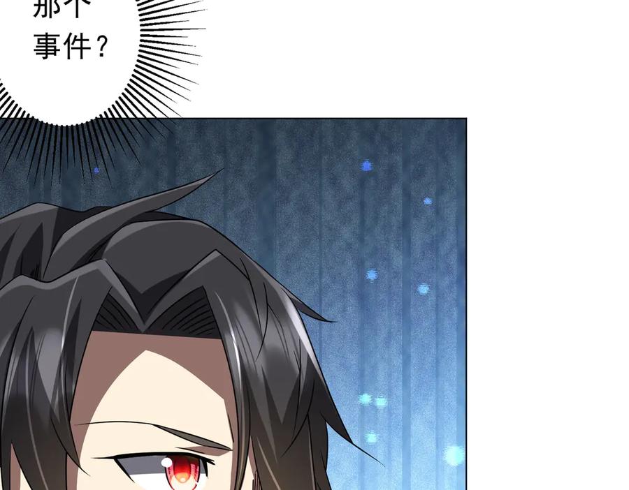 《全球惊悚：开局万亿冥币》第165话 认输！ 第132页