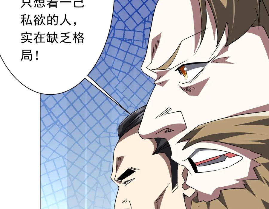 《全球惊悚：开局万亿冥币》第165话 认输！ 第127页