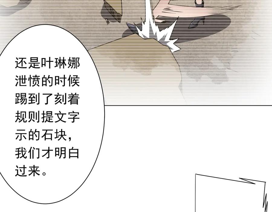 《全球惊悚：开局万亿冥币》第165话 认输！ 第107页