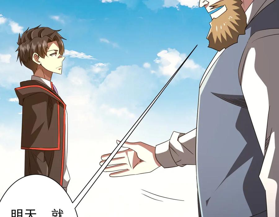 《全球惊悚：开局万亿冥币》第165话 认输！ 第92页
