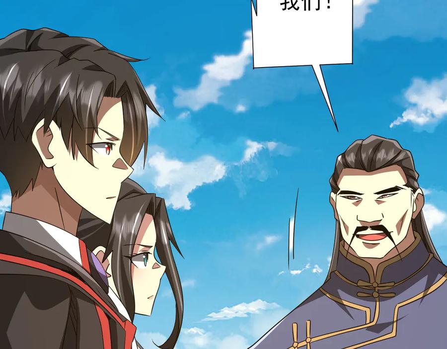 《全球惊悚：开局万亿冥币》第165话 认输！ 第116页