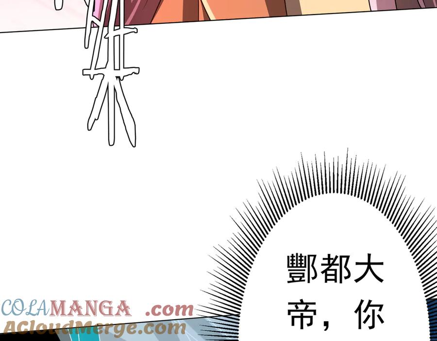 《全球惊悚：开局万亿冥币》第165话 认输！ 第161页