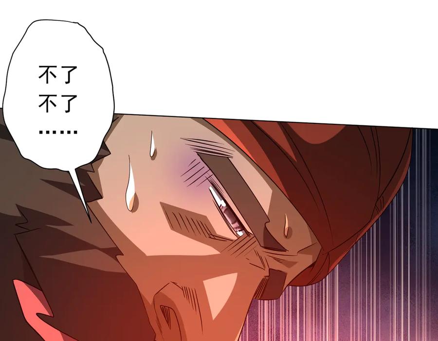 《全球惊悚：开局万亿冥币》第165话 认输！ 第71页