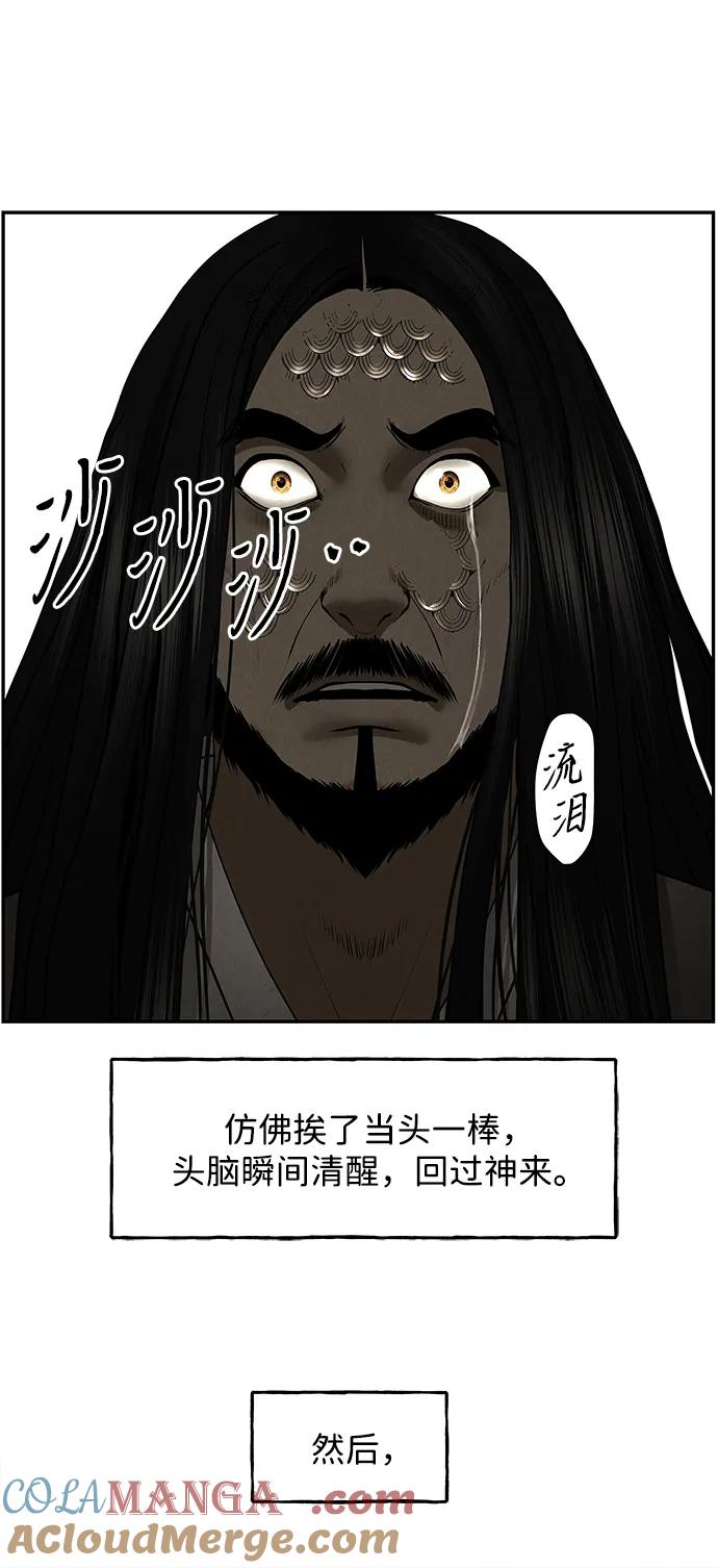 《未来的古董店》[第183] 从海末岛来的客人（18） 第44页