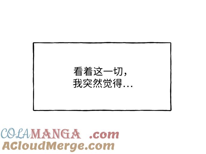 《未来的古董店》[第183] 从海末岛来的客人（18） 第36页